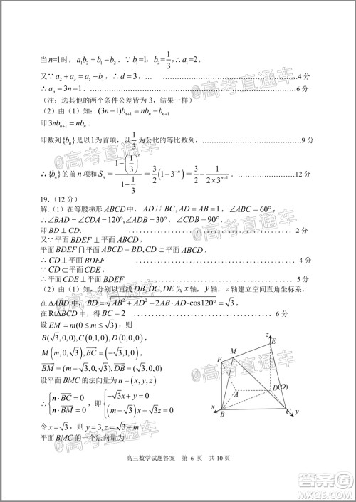 2020年日照高三一模数学试题及答案 2020年日照高三一模数学试题及答案