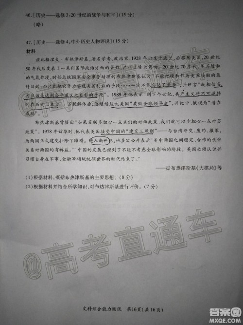 厦门市2020届高中毕业班第一次质量检查文科综合试题及答案 厦门市2020届高中毕业班第一次质量检查文科综合试题及答案