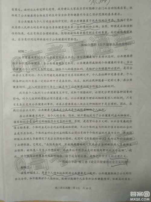 2020年日照高三一模语文试题及答案 2020年日照高三一模语文试题及答案