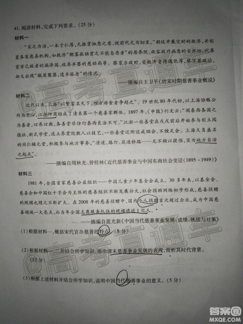 厦门市2020届高中毕业班第一次质量检查文科综合试题及答案 厦门市2020届高中毕业班第一次质量检查文科综合试题及答案