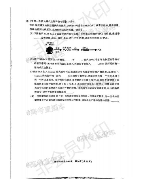 厦门市2020届高中毕业班第一次质量检查理科综合试题及答案 厦门市2020届高中毕业班第一次质量检查理科综合试题及答案