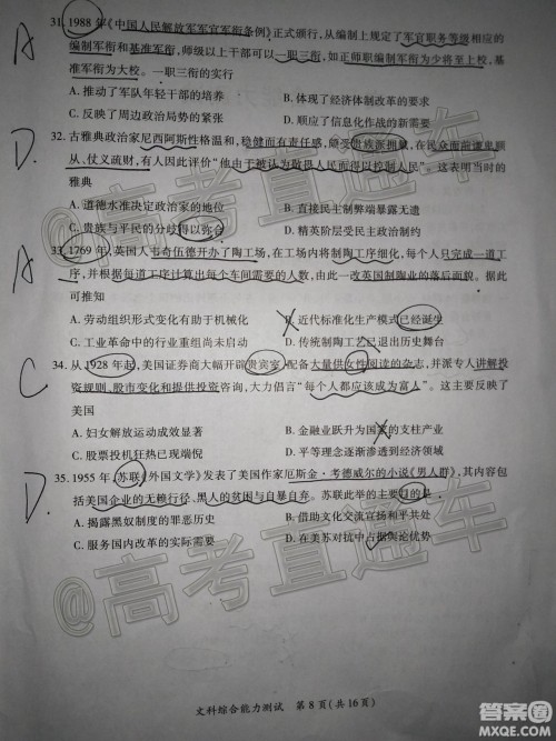 厦门市2020届高中毕业班第一次质量检查文科综合试题及答案 厦门市2020届高中毕业班第一次质量检查文科综合试题及答案