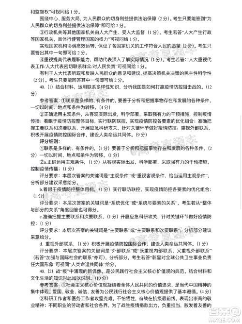 厦门市2020届高中毕业班第一次质量检查文科综合试题及答案 厦门市2020届高中毕业班第一次质量检查文科综合试题及答案