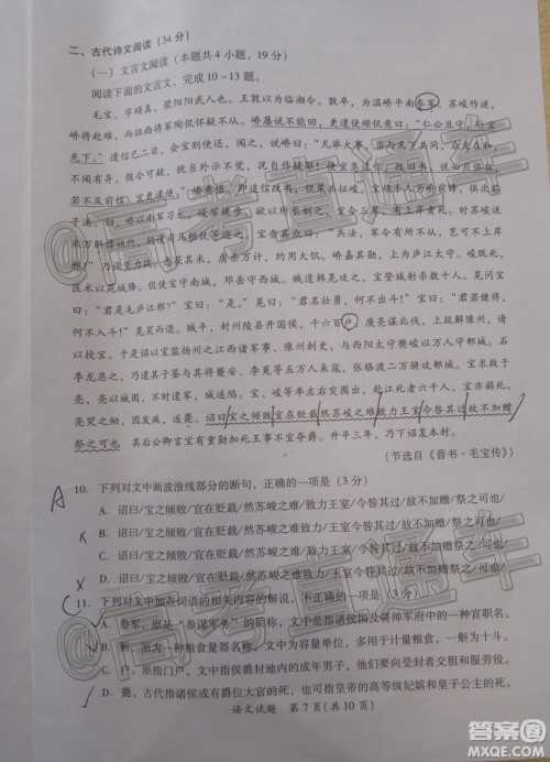 厦门市2020届高中毕业班第一次质量检查语文试题及答案 厦门市2020届高中毕业班第一次质量检查语文试题及答案