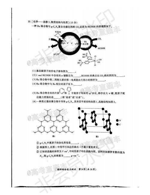 厦门市2020届高中毕业班第一次质量检查理科综合试题及答案 厦门市2020届高中毕业班第一次质量检查理科综合试题及答案