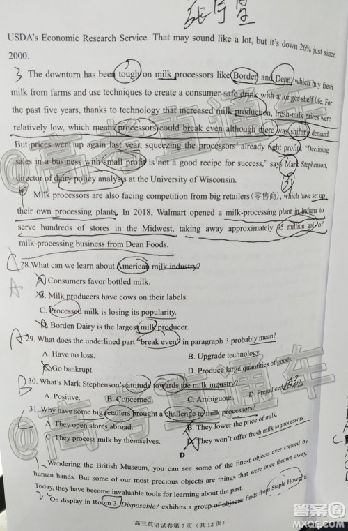 厦门市2020届高中毕业班第一次质量检查英语试题及答案