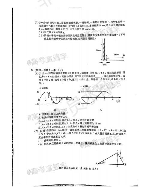 厦门市2020届高中毕业班第一次质量检查理科综合试题及答案 厦门市2020届高中毕业班第一次质量检查理科综合试题及答案