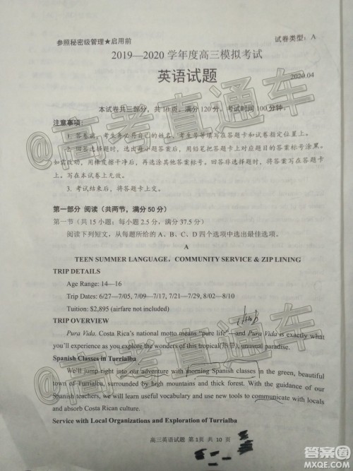 2020年日照高三一模英语试题及答案 2020年日照高三一模英语试题及答案