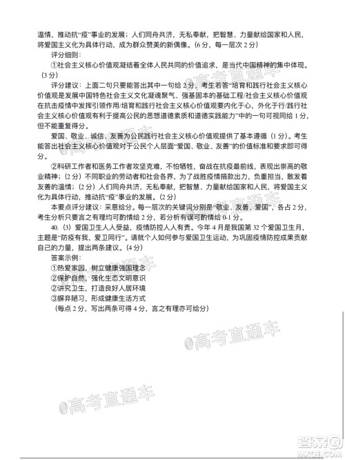 厦门市2020届高中毕业班第一次质量检查文科综合试题及答案 厦门市2020届高中毕业班第一次质量检查文科综合试题及答案