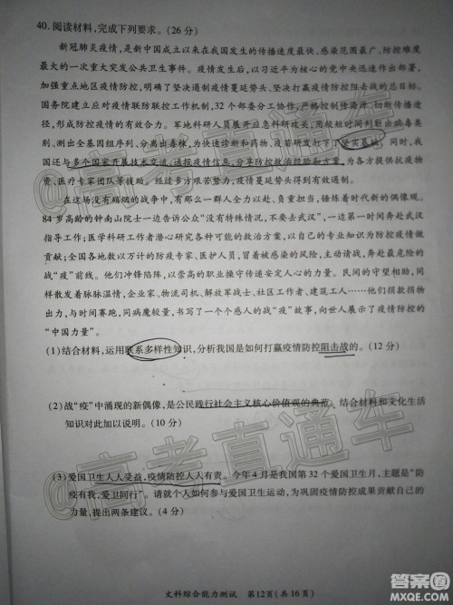 厦门市2020届高中毕业班第一次质量检查文科综合试题及答案 厦门市2020届高中毕业班第一次质量检查文科综合试题及答案