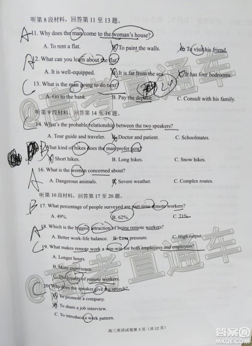 厦门市2020届高中毕业班第一次质量检查英语试题及答案