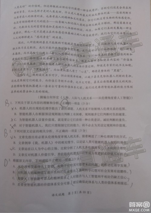 厦门市2020届高中毕业班第一次质量检查语文试题及答案 厦门市2020届高中毕业班第一次质量检查语文试题及答案