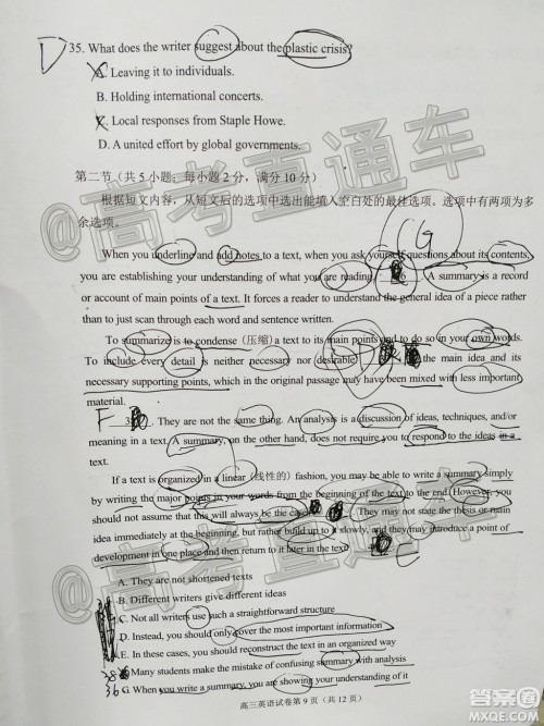 厦门市2020届高中毕业班第一次质量检查英语试题及答案