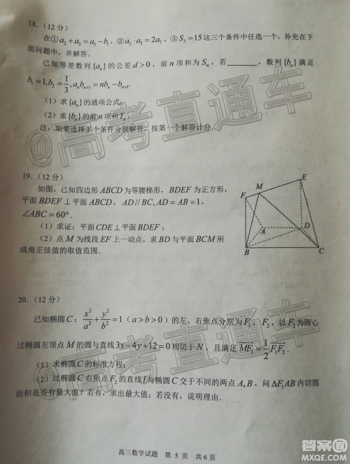 2020年日照高三一模数学试题及答案 2020年日照高三一模数学试题及答案