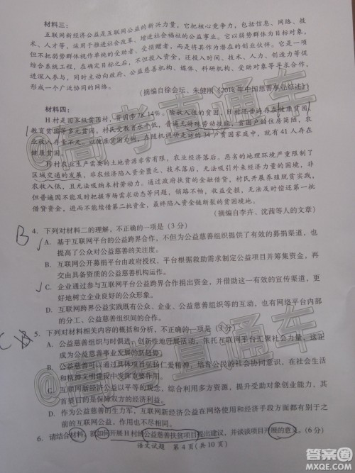 厦门市2020届高中毕业班第一次质量检查语文试题及答案 厦门市2020届高中毕业班第一次质量检查语文试题及答案