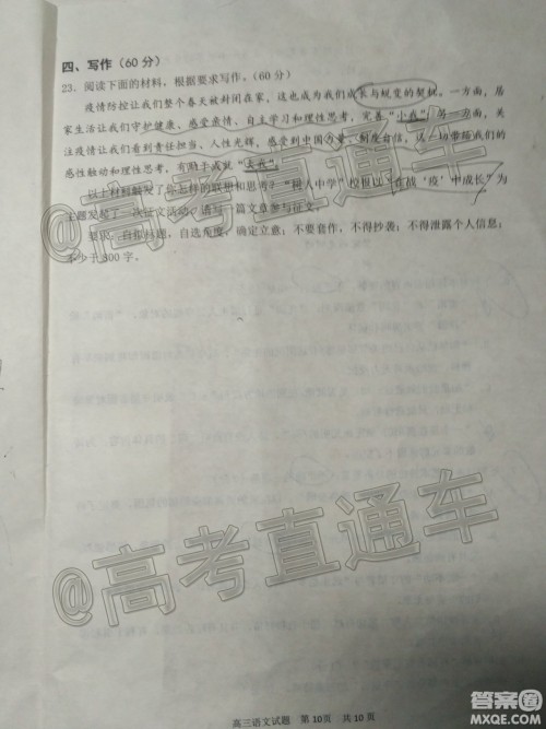 2020年日照高三一模语文试题及答案 2020年日照高三一模语文试题及答案