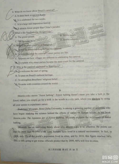 2020年日照高三一模英语试题及答案 2020年日照高三一模英语试题及答案