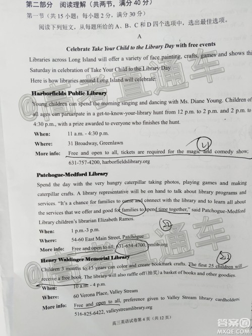 厦门市2020届高中毕业班第一次质量检查英语试题及答案