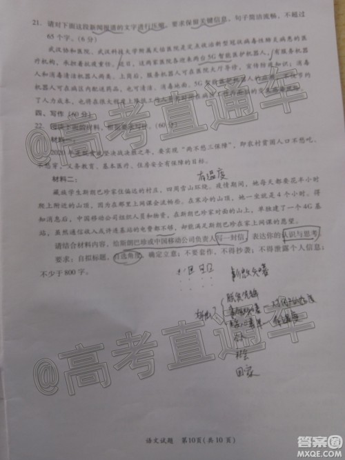 厦门市2020届高中毕业班第一次质量检查语文试题及答案 厦门市2020届高中毕业班第一次质量检查语文试题及答案