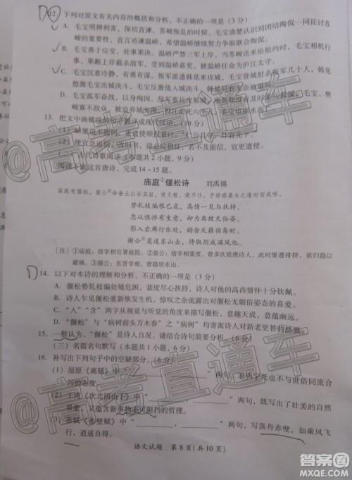 厦门市2020届高中毕业班第一次质量检查语文试题及答案 厦门市2020届高中毕业班第一次质量检查语文试题及答案