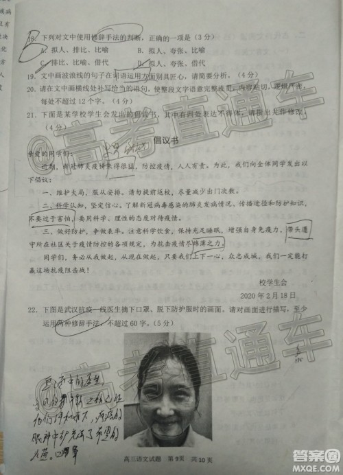 2020年日照高三一模语文试题及答案 2020年日照高三一模语文试题及答案