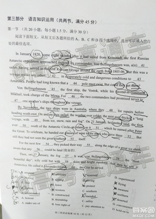 厦门市2020届高中毕业班第一次质量检查英语试题及答案