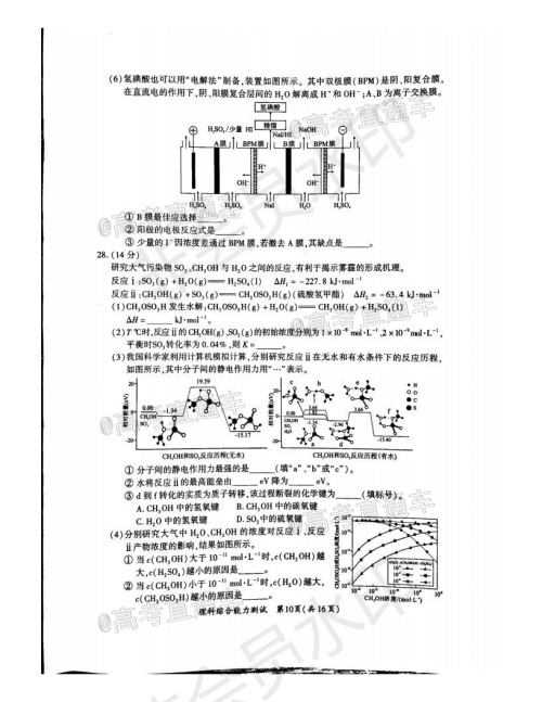 厦门市2020届高中毕业班第一次质量检查理科综合试题及答案 厦门市2020届高中毕业班第一次质量检查理科综合试题及答案