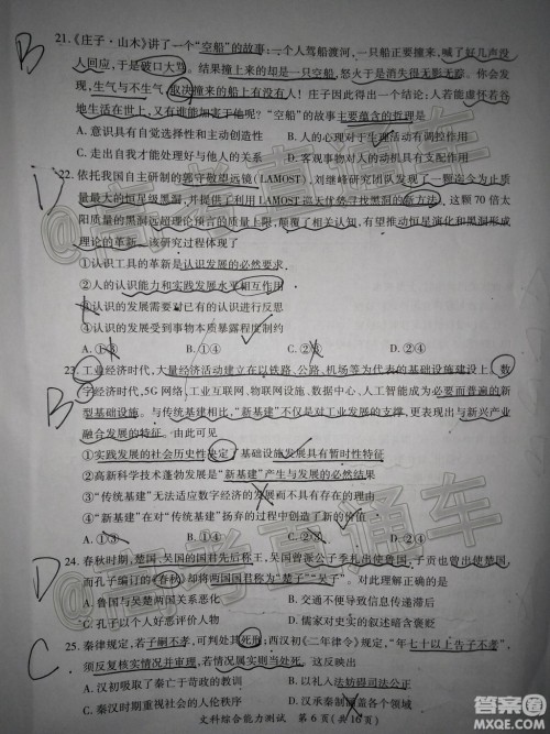 厦门市2020届高中毕业班第一次质量检查文科综合试题及答案 厦门市2020届高中毕业班第一次质量检查文科综合试题及答案