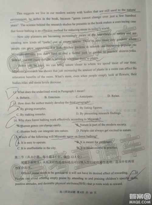 2020年日照高三一模英语试题及答案 2020年日照高三一模英语试题及答案