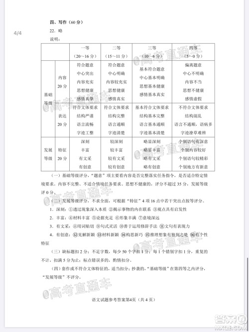 厦门市2020届高中毕业班第一次质量检查语文试题及答案