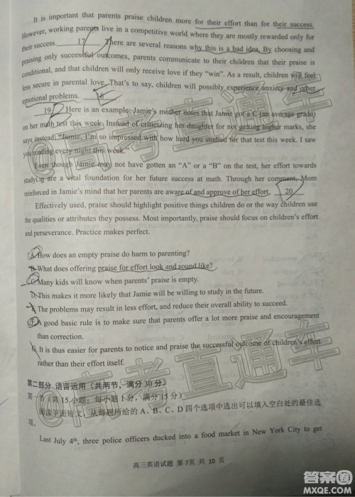 2020年日照高三一模英语试题及答案 2020年日照高三一模英语试题及答案