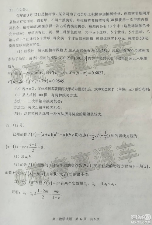 2020年日照高三一模数学试题及答案 2020年日照高三一模数学试题及答案