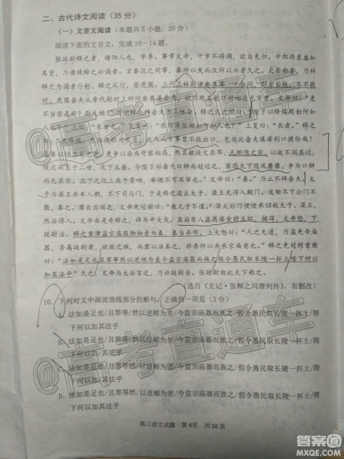 2020年日照高三一模语文试题及答案 2020年日照高三一模语文试题及答案