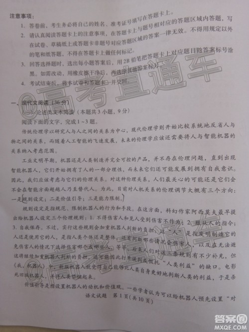 厦门市2020届高中毕业班第一次质量检查语文试题及答案 厦门市2020届高中毕业班第一次质量检查语文试题及答案