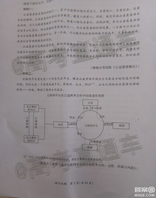 厦门市2020届高中毕业班第一次质量检查语文试题及答案