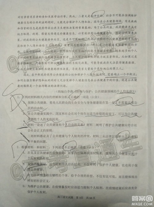 2020年日照高三一模语文试题及答案 2020年日照高三一模语文试题及答案