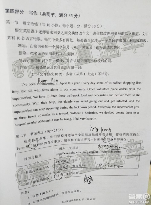 厦门市2020届高中毕业班第一次质量检查英语试题及答案