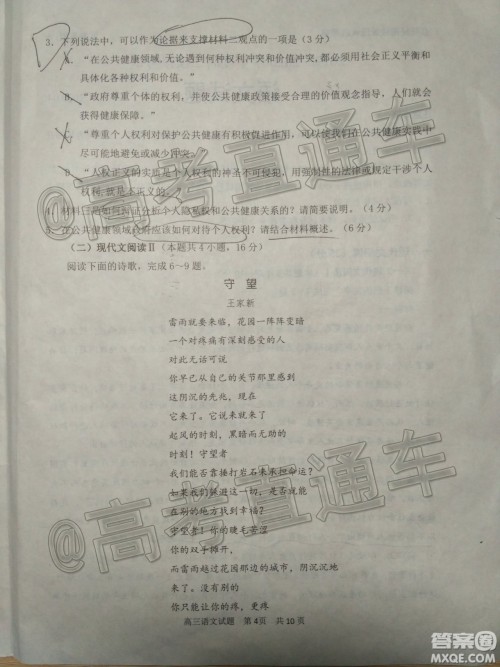 2020年日照高三一模语文试题及答案 2020年日照高三一模语文试题及答案