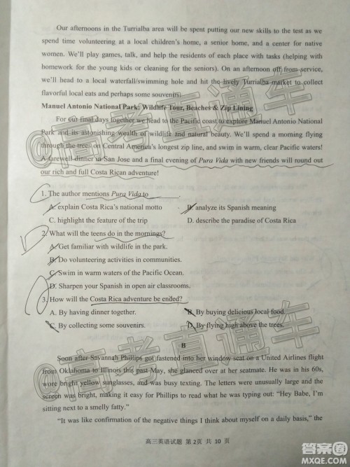 2020年日照高三一模英语试题及答案 2020年日照高三一模英语试题及答案