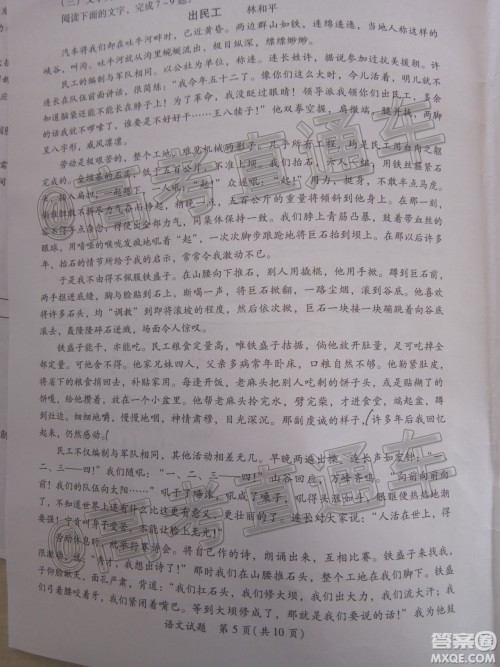 厦门市2020届高中毕业班第一次质量检查语文试题及答案 厦门市2020届高中毕业班第一次质量检查语文试题及答案