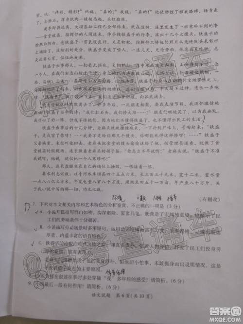 厦门市2020届高中毕业班第一次质量检查语文试题及答案 厦门市2020届高中毕业班第一次质量检查语文试题及答案