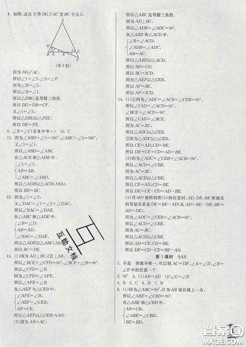 春雨教育2020春实验班提优训练七年级数学下册北师版答案