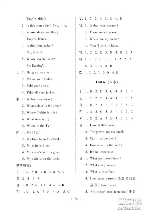 青岛出版社2020随堂大考卷四年级英语下册人教版答案