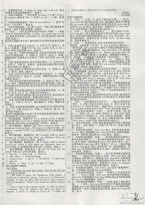 春雨教育2020春实验班提优训练七年级英语下册人教版答案