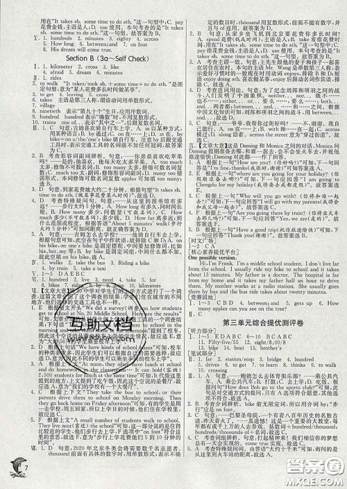 春雨教育2020春实验班提优训练七年级英语下册人教版答案