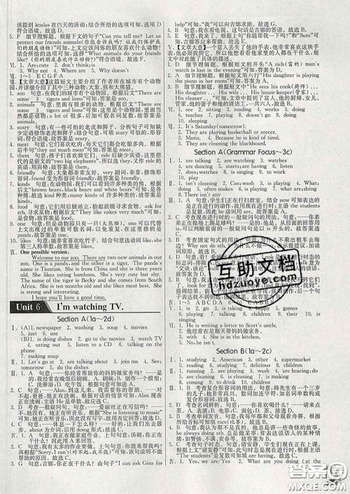 春雨教育2020春实验班提优训练七年级英语下册人教版答案