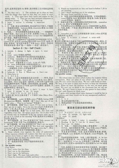 春雨教育2020春实验班提优训练七年级英语下册人教版答案