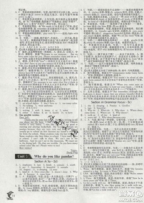 春雨教育2020春实验班提优训练七年级英语下册人教版答案