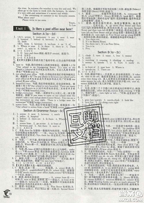春雨教育2020春实验班提优训练七年级英语下册人教版答案