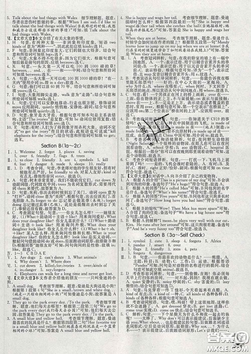 春雨教育2020春实验班提优训练七年级英语下册人教版答案